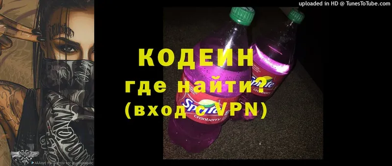 Кодеиновый сироп Lean напиток Lean (лин)  Галич 