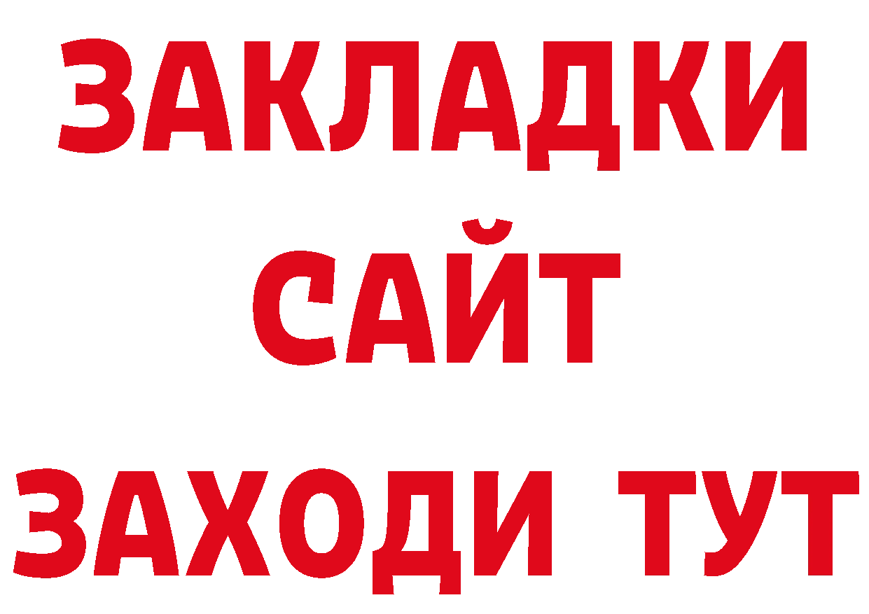 ТГК вейп с тгк как войти площадка ОМГ ОМГ Галич